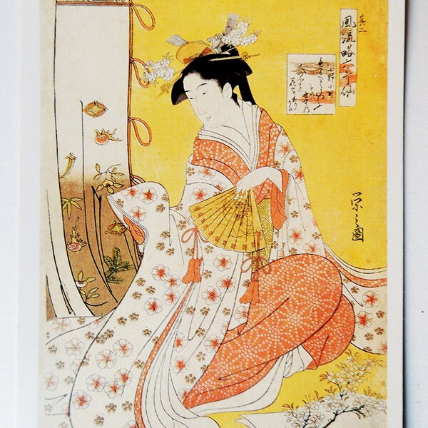 Japanese Wood Print Postcard