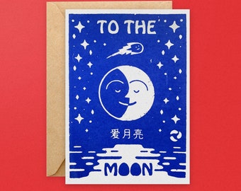 To The Moon Greeting Card - To The Moon - Hand Printed Card - Screen Printed - Toucan Tango Design - Valentines Card - Friendship Card