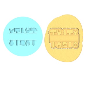 Tools Cookie Debosser | Cookie Cutter | Stencil #1