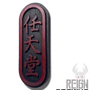 May include: A black wooden plaque with a red border and the Chinese characters "任天堂" (Nintendo) written in red.