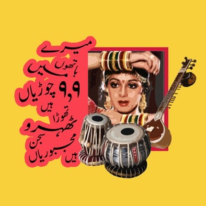 Choorian