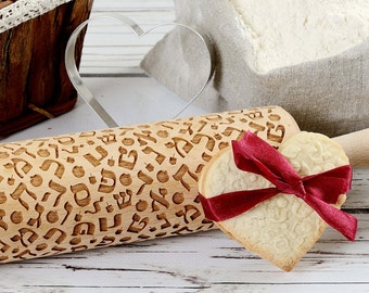 Embossing rolling pin - Judaica, Hebrew alphabet, Cookies decorating roller, Laser engraved rolling pin