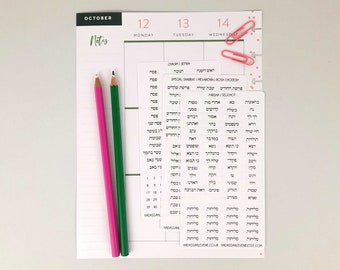 Jewish Holiday Planner Stickers, Hebrew, Monochrome  Parsha, Chagim, Rosh Chodesh, Sefira, Selichot, Mevarchin Hachodesh, Special Shabbat