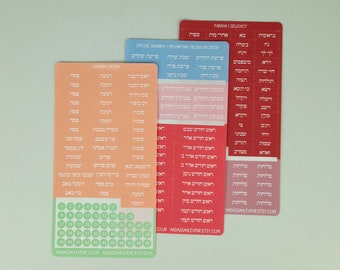 Jewish Calendar Planner Stickers, Parsha Planner Stickers, Chagim, Yom Tov, Rosh Chodesh, Small Planner Stickers