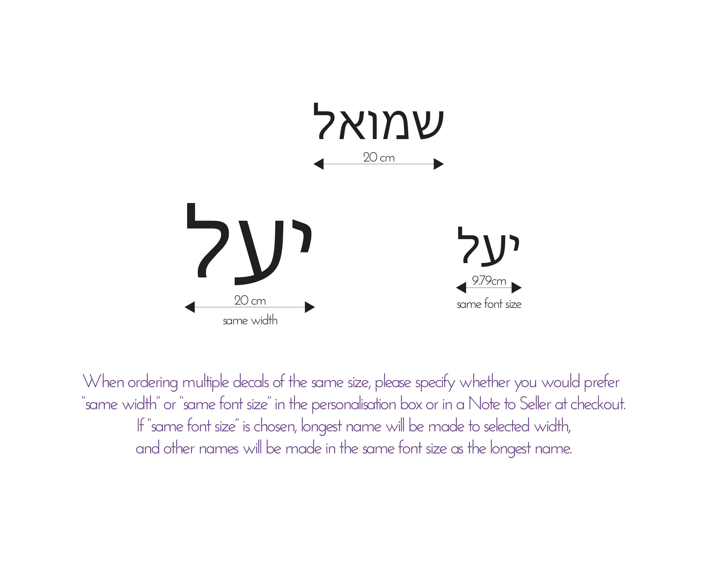 Embellishments Hebrew Vinyl Stickers Hebrew NameWord Vinyl Decals with Multiple Font Options