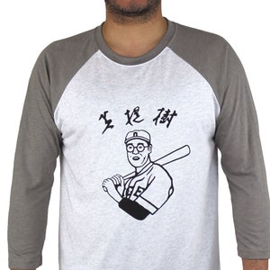 Big lebowski baseball t shirt online