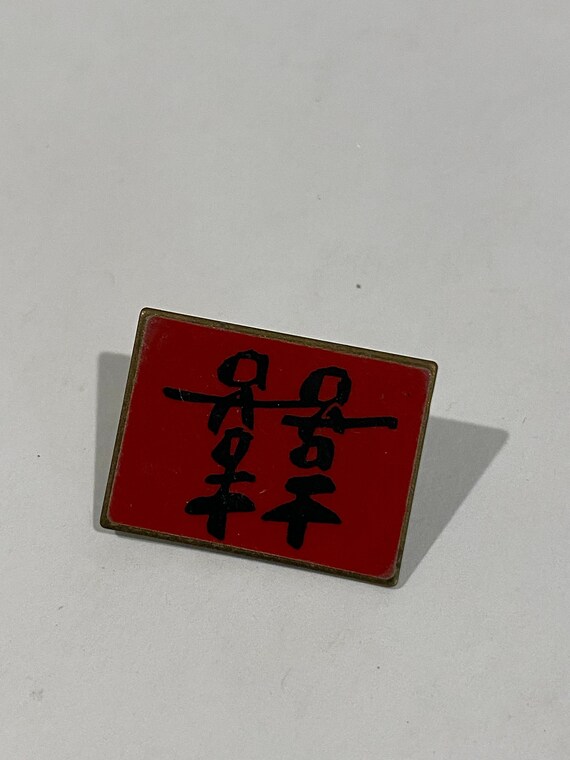 Vintage Chinese Symbols Characters on Red Rectangle L… - Gem