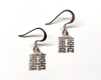 Chinese Word Earrings, Chinese Character Earrings, Wedding Earrings, Double Happiness Earrings, Double Happiness 雙囍 Sterling Silver Earrings