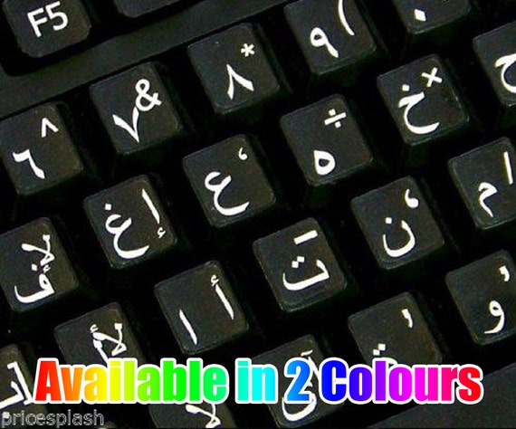 ARABIC LARGE UPPER CASE BLACK BACKGROUND NON-TRANSPARENT KEYBOARD STICKERS