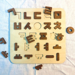 Hangul (한글) Puzzle Board in Walnut