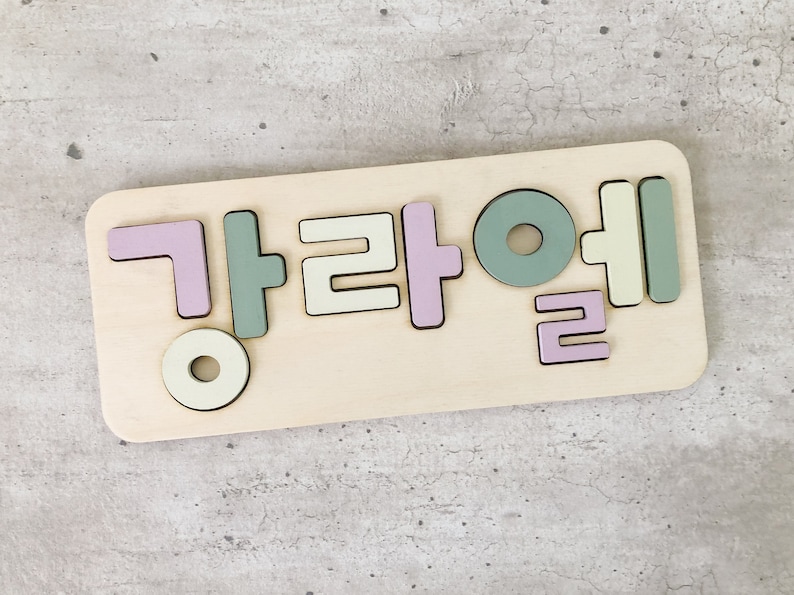 Custom Hangul Hand Painted Name Puzzle Board image 2