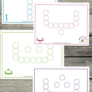 28 hojas de trabajo con letras del alfabeto árabe para descargar al instante para niños en la escuela y en el hogar para hacer puntos, colorear, plastilina, pompones y piedras