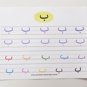 28 Pages Instant Download of Arabic Letter Tracing Worksheets for ...