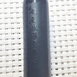 natural obsidian Guanyin pendant / necklace "Avalokitesvara," "Compassion Heart Sutra"