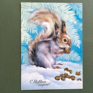 Cartão postal de Ano Novo, Cartão postal de Ano Novo, Natal, Não utilizado, Cartão de felicitações por A. Isakov - 1985