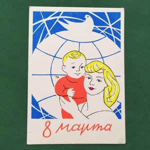 8 de março, Cartão postal Dia Internacional da Mulher - D. Berezovsky. 1962