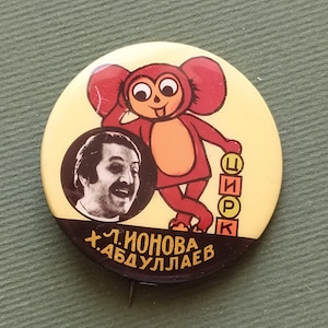 ZELDZAME Cheburashka. Circusspeld. Vintage sovjetspeld voor kinderen om te verzamelen, gemaakt in de USSR