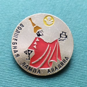The Magic Lamp of Aladdin Pin. Dolls Theater Obraztsova. Cartoon characters, Vintage Russian Soviet pin, badge, children's, Made in USSR