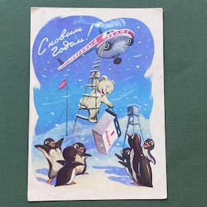 RARO Feliz Ano Novo, Cartão Postal dos Pinguins. Ilustração I. Znamensky. Cartão Postal Vintage Soviético, 1959