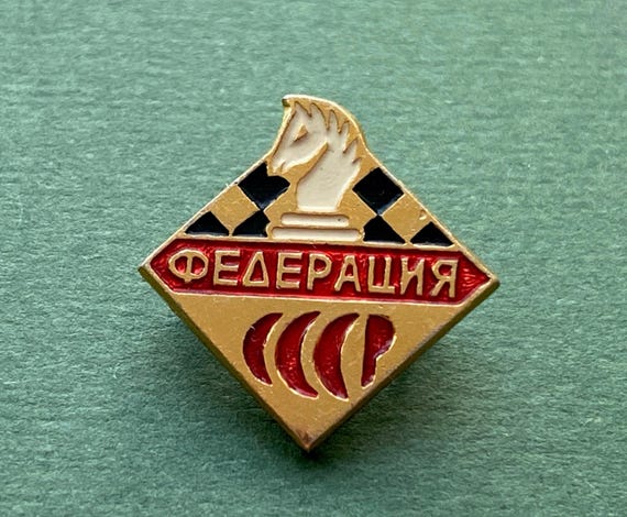 RARE Chess Federation/ Soviet School Memorabilia Pin. USSR Chess Association Enamel Pin