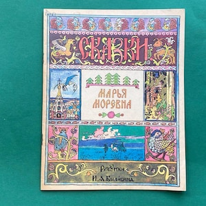 Marya Morevna - Russian tales, Drawings I. Bilibin, Book in Russian 1992