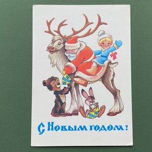 Feliz Ano Novo, Cartão Postal, Ano Novo, Natal, Ilustração, Não Utilizado, Cartão Postal Soviético Vintage, Artista V. Chetverikov, URSS, 1981