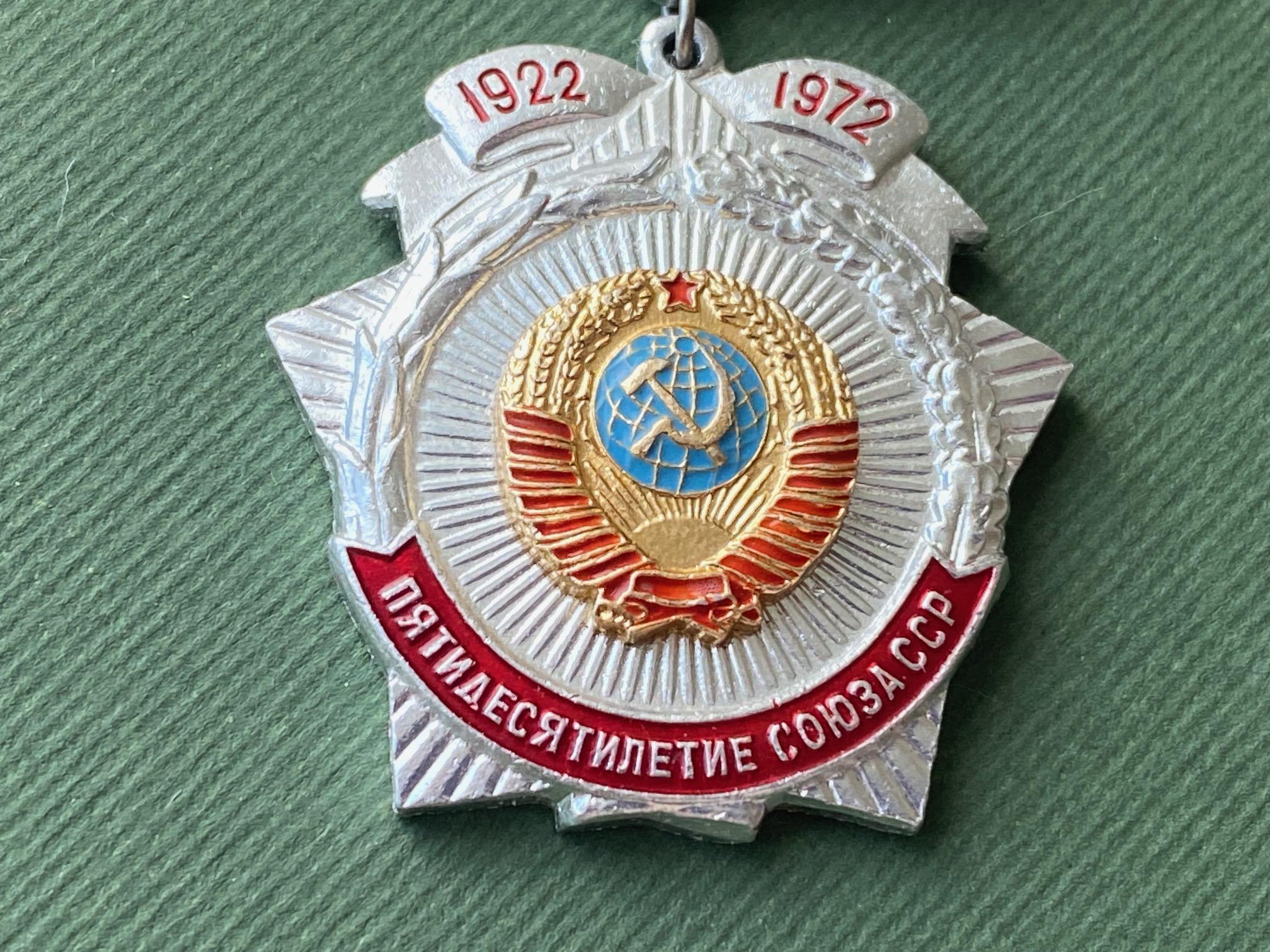 Insigne vintage du 50e anniversaire de l'URSS, épinglette Union