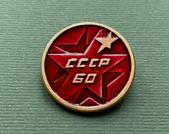 USSR - 60 years Pin. Vintage collectible badge, Communism, Soviet Union, 1970s А1