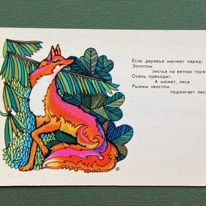 Carte à emporter Fox. Illustrateur de V. Davydov, poèmes de V. Kozhevnikov. Carte postale vintage neuve, 1974