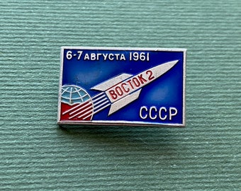 Vostok 2, Badge, Space, Rocket, Cosmos, 1961, Soviet Vintage metal collectible pin, Made in USSR/ A6