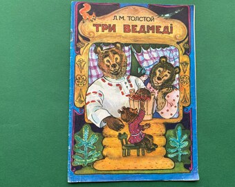 Leo Tolstoy "The three bears" Book in Ukrainian. 1981