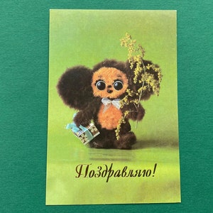 RARE Cheburashka, postal de felicitaciones, sin usar, postal vintage soviética, URSS, 1993