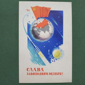 Carte postale de l’espace. Space, Unused Postcard, Illustrator - V. Martynov, 1971