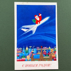 Carte postale du Nouvel An - Avion, fusée, carte postale Nouvel An, Noël, inutilisé, carte de voeux par V. Alexandrov - 1973