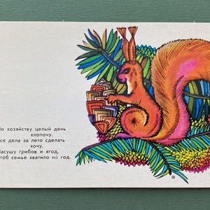Carte-cadeau d'écureuil. Illustrateur de V. Davydov, poèmes de V. Kozhevnikov. Carte postale vintage neuve, 1974