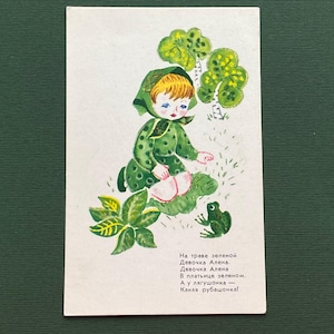 RARITÄT E. Popova „Auf dem grünen Grase. Mädchen Alena“, Postkarte, 1969