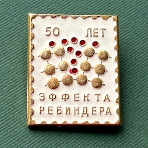 RARE 50th Anniversary Rehbinder Effect Badge. A chemical-physical process. Soviet Pin, А10