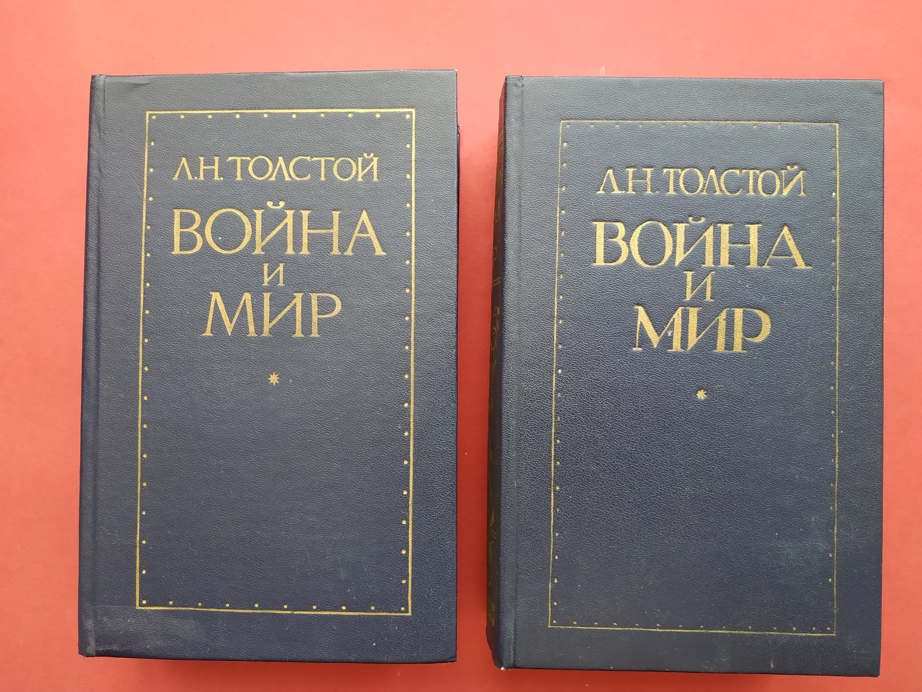 второй том мир