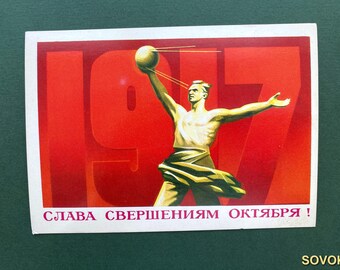 Glory to October, Vintage Postcard, Revolution 1917, Unused Postcard A. Boykov, 1979