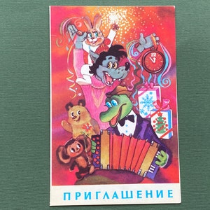 Happy New Year - Cheburashka, Crocodile Gena, Postkarte Neujahr, Weihnachten, Illustration, Unbenutzte Postkarte. 1985