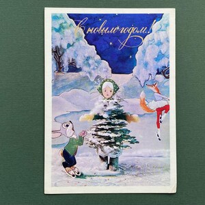 Cartolina di Capodanno, Cartolina di Capodanno, Natale, Foto di O. Chilikin, Inutilizzata, 1975