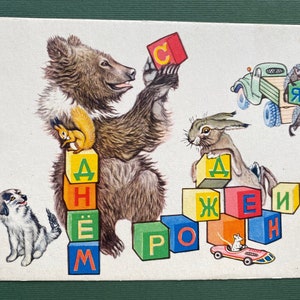 V. Komarov - "Happy Birthday", Postkarte, 1959