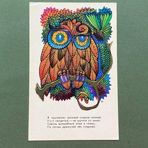 Carte d'achat de hibou grand-duc. Illustrateur de V. Davydov, poèmes de V. Kozhevnikov. Carte postale vintage neuve, 1974