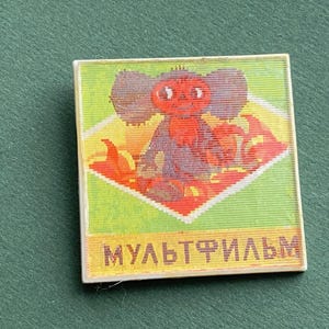 Cheburashka in sinaasappels: stereopin. Vintage sovjetspeld om te verzamelen, gemaakt in de USSR, jaren 80