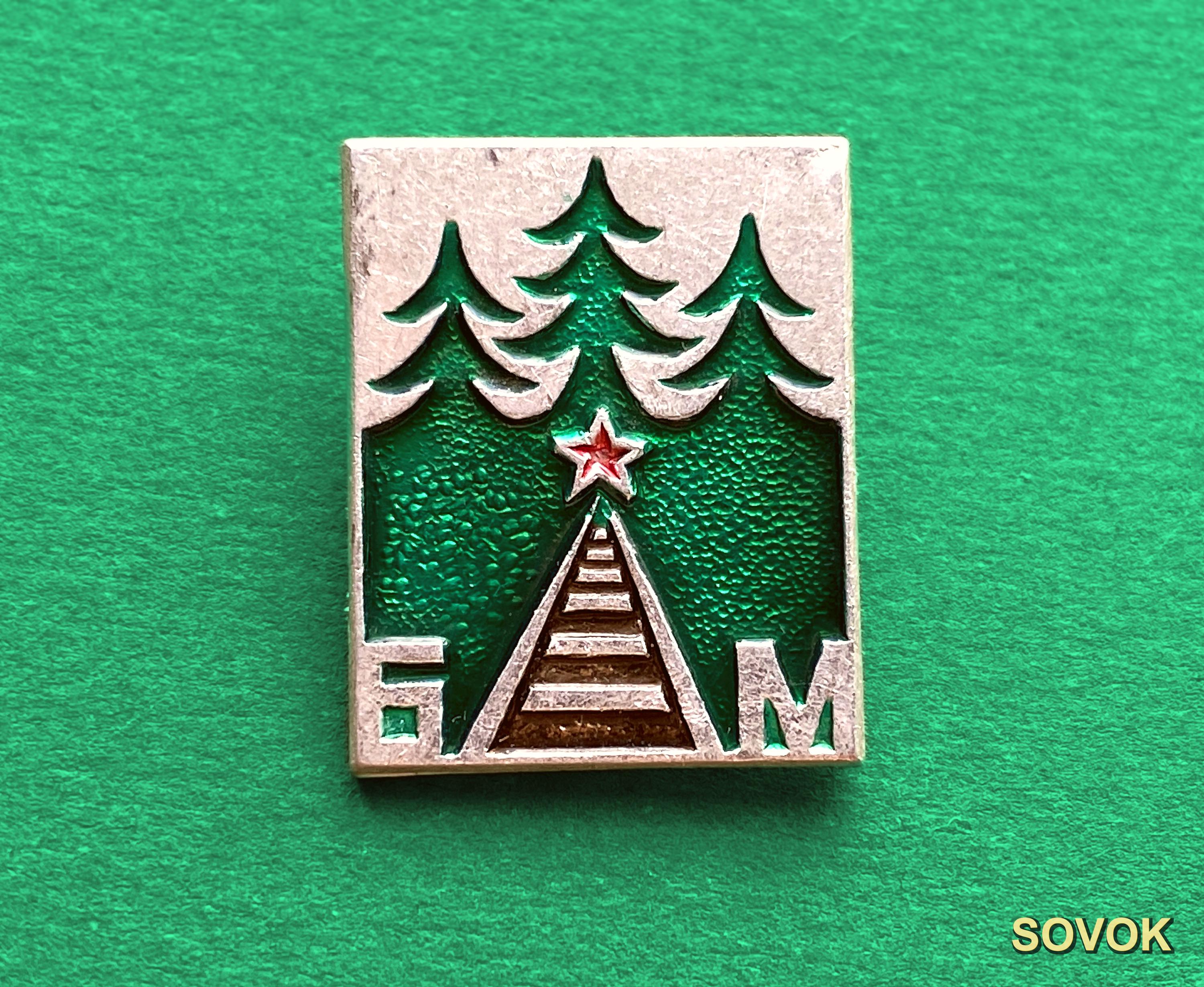 ソビエト鉄道 - Etsy 日本
