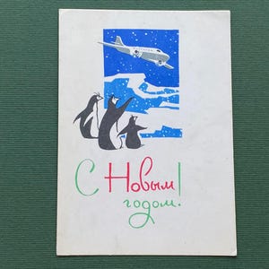 Cartolina di Capodanno, Pinguini. Mini cartolina di Capodanno, Natale, mai usata, biglietto d'auguri di N. Kutilov - 1961