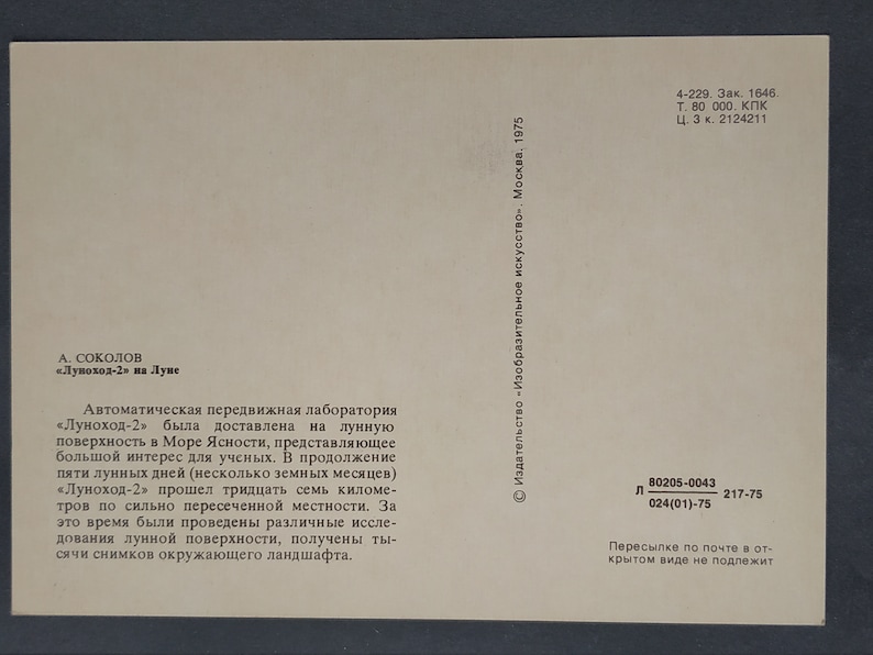 Lunokhod-2 on the Moon 1975 Sokolov Vintage Space Postcard A