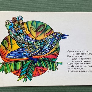 Carte à coucou. Illustrateur de V. Davydov, poèmes de V. Kozhevnikov. Carte postale vintage neuve, 1974