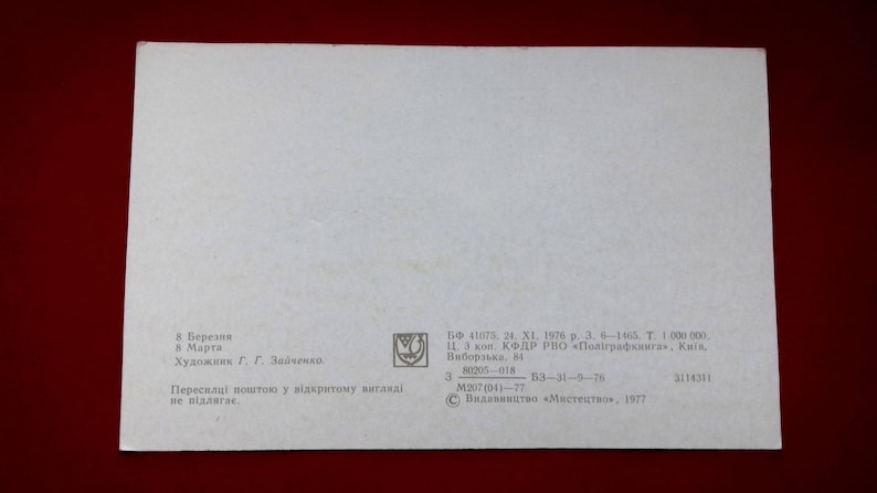 Postcard 8 March Postcard by G 1977 Zaichenko International Women/'s Day Unused postcards