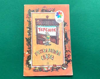 Teremok - Boek Russisch volksverhaal. Kunstenaar T. Nikitina, 1988